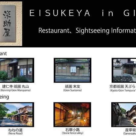 Eisukeya In Gion Villa Kyoto Exteriör bild